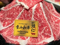 -一绪に和牛寿喜烧(罗湖益田假日店)