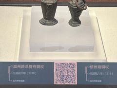 -温州博物馆