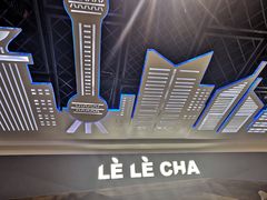 -LELECHA乐乐茶(上海五角场万达广场店)