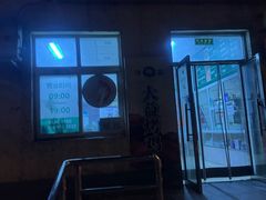 -大益烤鸡