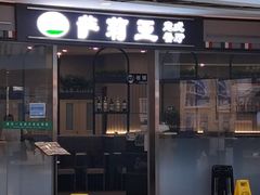 -萨莉亚意式餐厅(南开大悦城店)