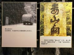 -娄山关景区
