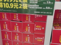 -味多美蛋糕(八大处店)