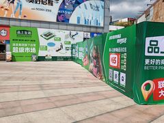 -证大大拇指广场(芳甸路店)