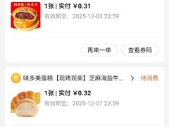 -味多美蛋糕(阜成门店)