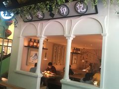 -弄堂里(阿里西溪A区店)