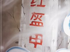 -红钳侠小龙虾·烧烤(中赢康康谷店)