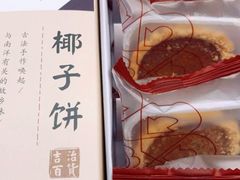 -阿吉仔(大元路店)