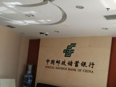 -中国邮政储蓄银行(滨河路支行)
