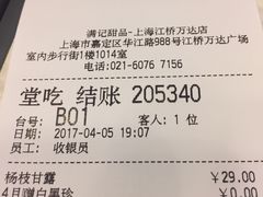 -满记甜品(江桥万达店)