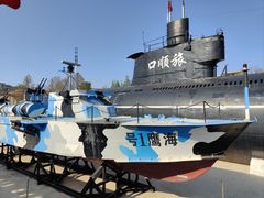 -大连旅顺潜艇博物馆