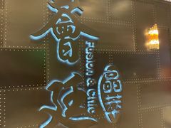 -荟廷·晶萃(陆家嘴尚悦湾店)