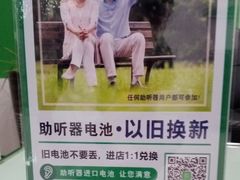 -自然之声助听器·呼吸机(公园路店)