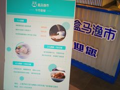 -盒马渔市(平高企业集团·平高广场店)