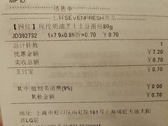 -七鲜超市(瑞虹天地太阳宫店)