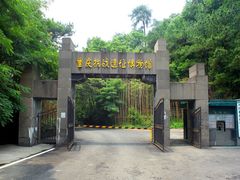 门面-重庆抗战遗址博物馆