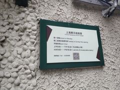 -上海蔡元培故居陈列馆