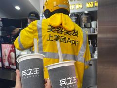 -兵立王鲜果茶·奶茶(马家巷一店)