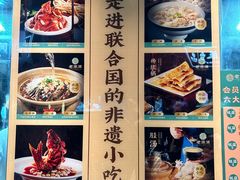 -老淮滨-蚌埠非遗小吃(淮河路店)