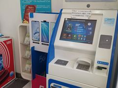 -中国移动(威宁路营业厅)