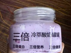 【经典销冠】三倍冷萃酸奶罐罐-白色日记·手作酸奶(麦凯乐店)