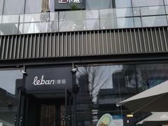 门面-赵小姐丨新中餐(曲江店)