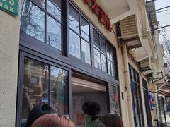 -老地方面馆(思南路店)