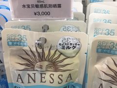-关西国际机场直营免税店