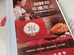 -海兰江石锅饭(水上店)
