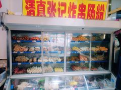 -张记炸串肠粉