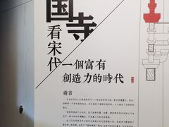 -宁波市保国寺古建筑博物馆