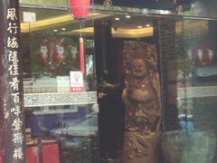 -留芳·文旅古月楼(老街店)