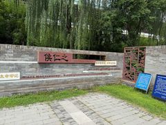 -莲花池公园