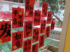 -正南齐北·老街糯米团(洪崖洞店)