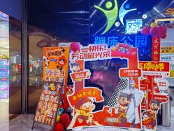 -反弹蹦床公园·亲子乐园·团建·派对(中庚漫游城店)