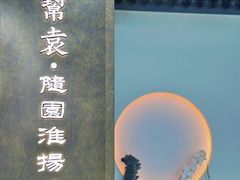 -苏帮袁Sue Cuisine(来福士店)