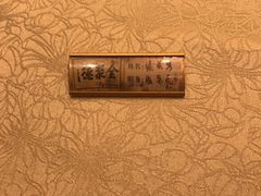 -全聚德(常州店)