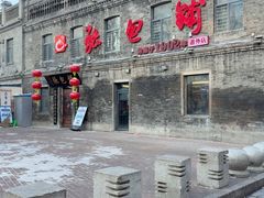 -张包铺(道外店)