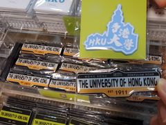 -香港大学