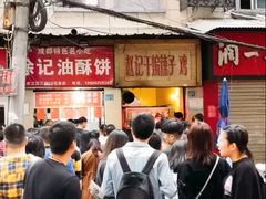 -涂记油酥饼(江汉三路店)