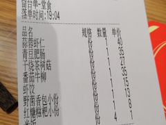 账单-老砂锅(城北店)