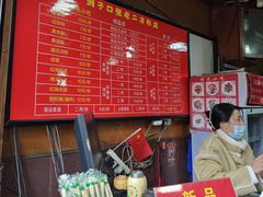 -洞子口张老二凉粉(文殊院店)