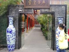 -鸿恩陶然大观园