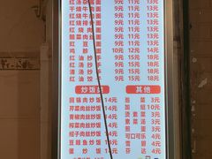 -素椒杂酱面(油篓街店)
