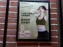 -泰合玺·精油疗愈SPA(南京光环花园城店)