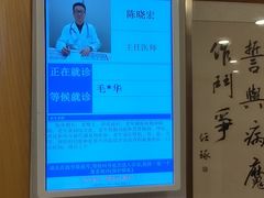 -上海广德中医门诊部