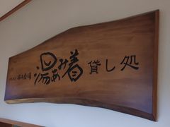 -南紀白浜 浜千鳥の湯 海舟