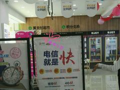 -中国电信(大钟亭营业厅)