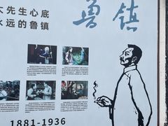 -鲁镇