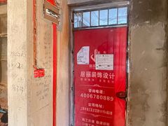 -居丽装饰空间设计(总部)